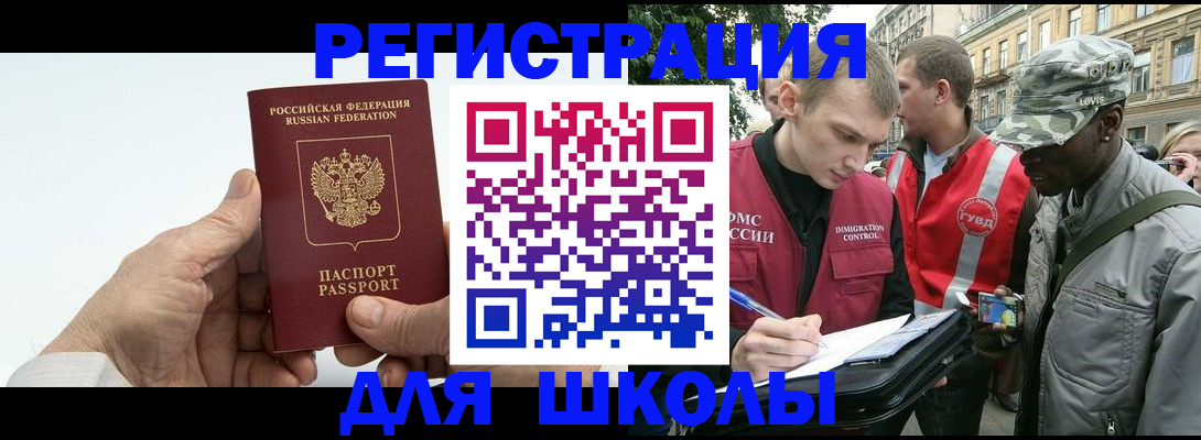 временная регистрация законно в Юрюзани