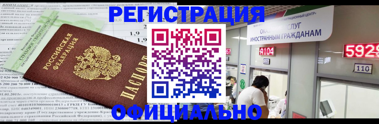 временная регистрация поиск в Юрюзани