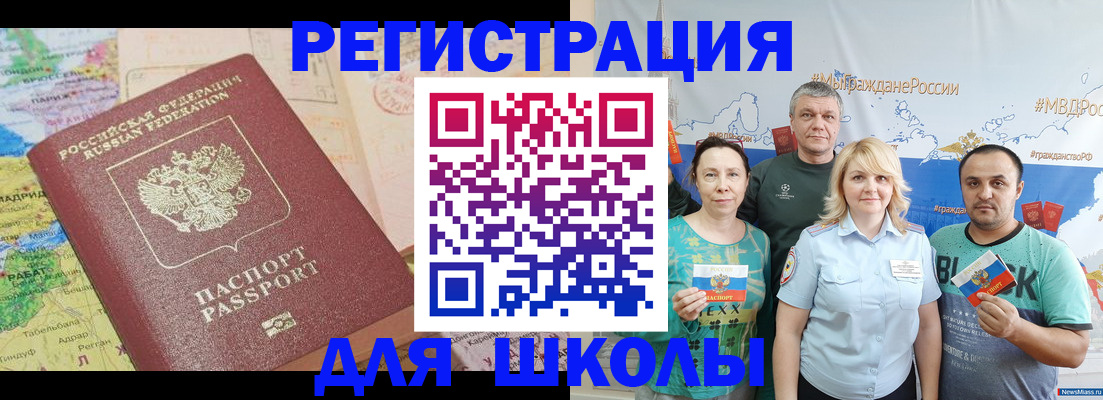 прописка для работы в Юрюзани
